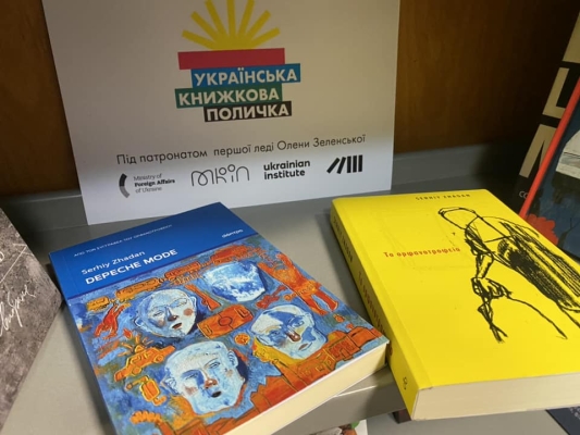 «Українська книжкова поличка» з’явилася в бібліотеці грецького міста Салоніки