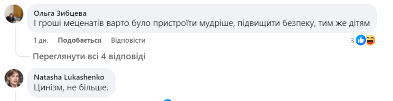 У Києві засвітили головну ялинку країни: реакція українців