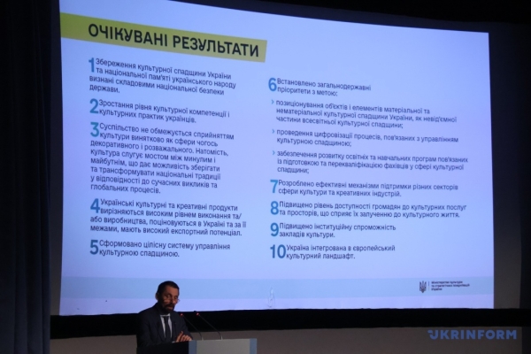 МКСК розпочинає публічне обговорення Стратегії розвитку культури до 2030 року