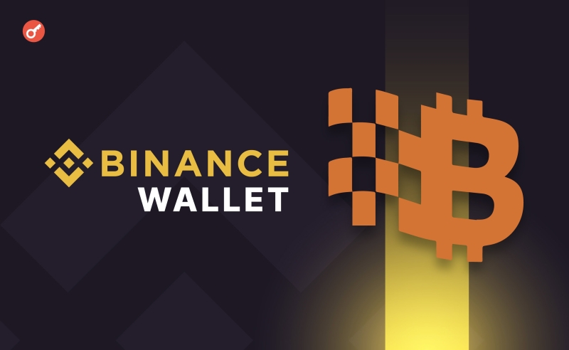 Bitlayer і Binance Wallet запустили івент BTCFI Carnival із призовим фондом у $1,2 млн у токенах BTR