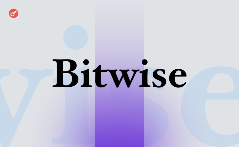 Bitwise опублікувала десять передбачень для крипторинку на 2025 рік