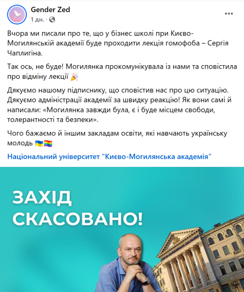 У Києво-Могилянській бізнес-школі розгорівся скандал щодо лекції відомого філософа