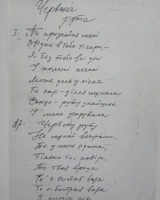 Івасюк присвятив їй "Червону руту": у Чернівцях на Різдво померла відома лікарка Марія Марчук