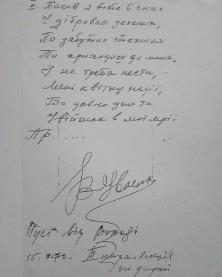 Івасюк присвятив їй "Червону руту": у Чернівцях на Різдво померла відома лікарка Марія Марчук