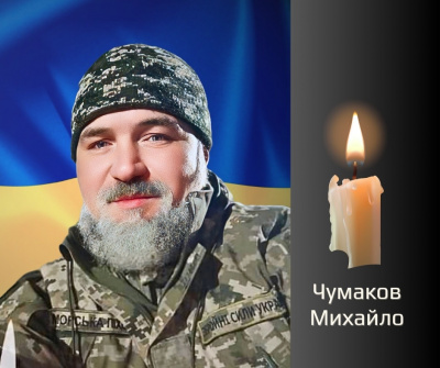 Не пробачимо ворогу: на Буковині попрощаються із захисником Михайлом Чумаковим