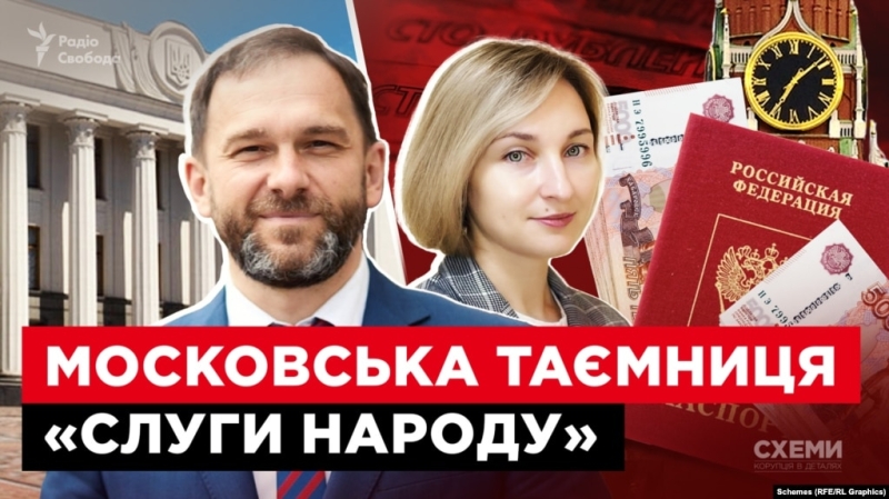 Павлоградський «слуга» Роман Каптєлов має тісні зв'язки із московією