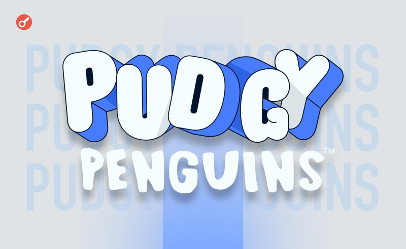 Проєкт Pudgy Penguins провів аірдроп токенів 