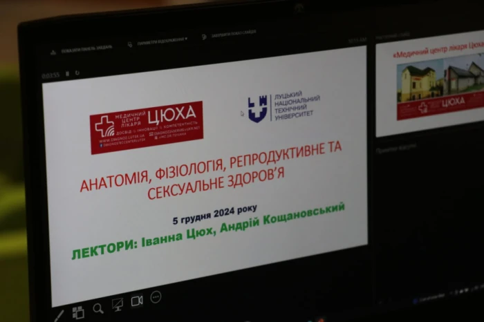 Сексуальна освіта без табу: студентам у Луцьку розказали про здоров'я та контрацепцію