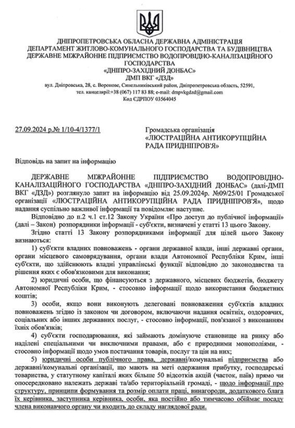 СУМНОЗВІСНІ БРАТИ ДУБИНСЬКІ ЗАСТОСУВАЛИ СХЕМУ З ПРАВОНАСТУПНИКОМ