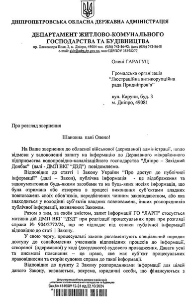 СУМНОЗВІСНІ БРАТИ ДУБИНСЬКІ ЗАСТОСУВАЛИ СХЕМУ З ПРАВОНАСТУПНИКОМ