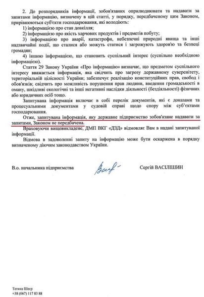 СУМНОЗВІСНІ БРАТИ ДУБИНСЬКІ ЗАСТОСУВАЛИ СХЕМУ З ПРАВОНАСТУПНИКОМ