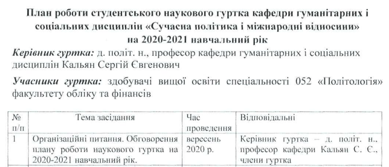 У Полтаві суд призначив 60 тис. грн застави професору одного з вишів, який організував кілька схем ухилення від мобілізації