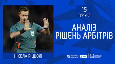 ВІДЕО. Ріццолі пояснив спірні суддівські моменти 16-го туру УПЛ