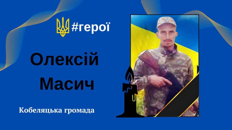 За останній тиждень стало відомо про загибель 25 військових, життя яких були пов’язані з Полтавщиною