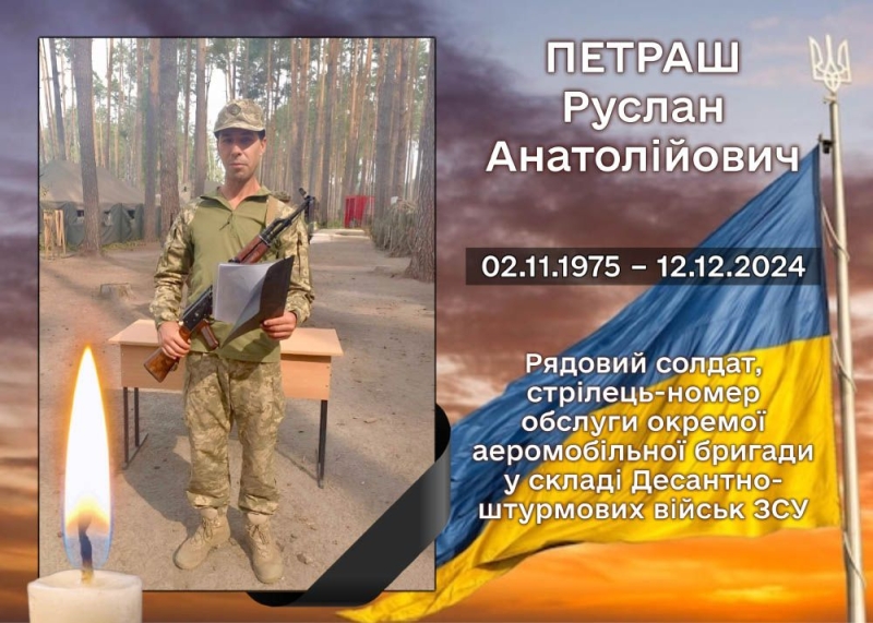 За останній тиждень стало відомо про загибель 29 військових, життя яких були пов’язані з Полтавщиною