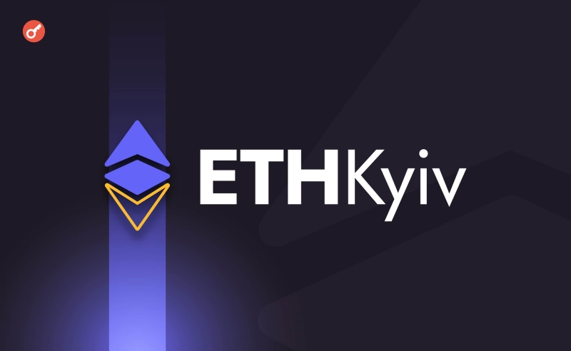 Base, ШІ та різдвяний настрій: як пройшов ETHKyiv Impulse