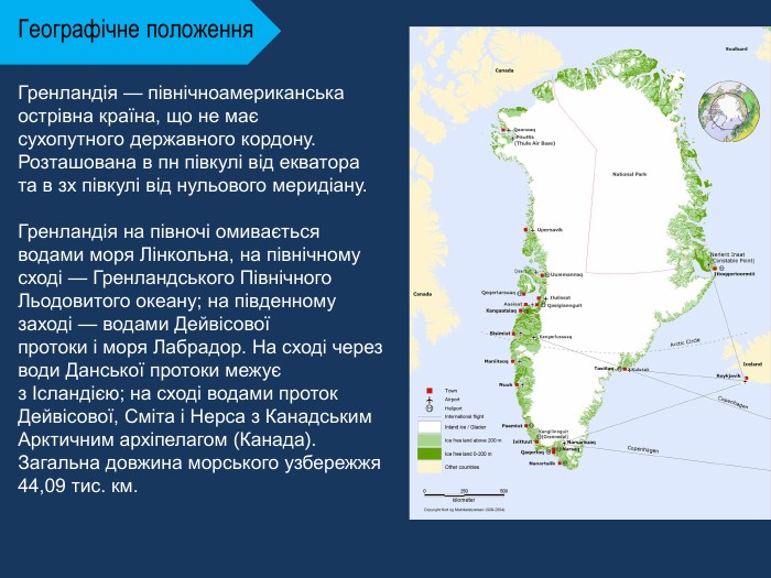 Датські чиновники побоюються, що Трамп серйозно налаштований щодо придбання Гренландії