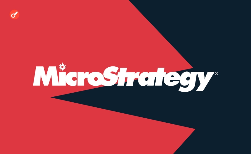 MicroStrategy хоче залучити додатково $2 млрд для купівлі біткоїна