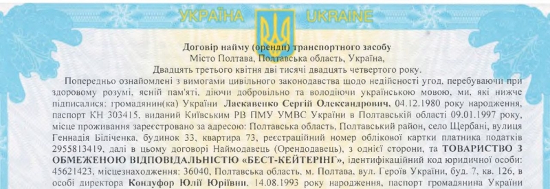 Полтавські лікарні замовили пацієнтам харчування на 76 мільйонів тільки-но створеній компанії