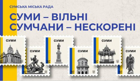 Сумчани хочуть залишитись сумчанами: петиція набрала необхідні підписи