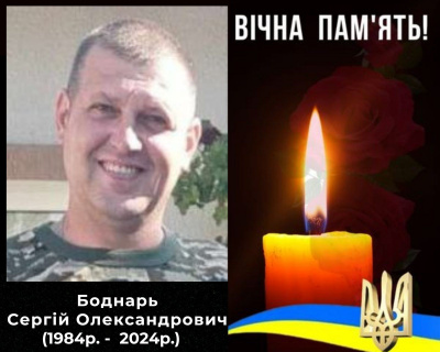 У громаді на Буковині оголосили День жалоби: на війні загинув 40-річний воїн Сергій Боднарь