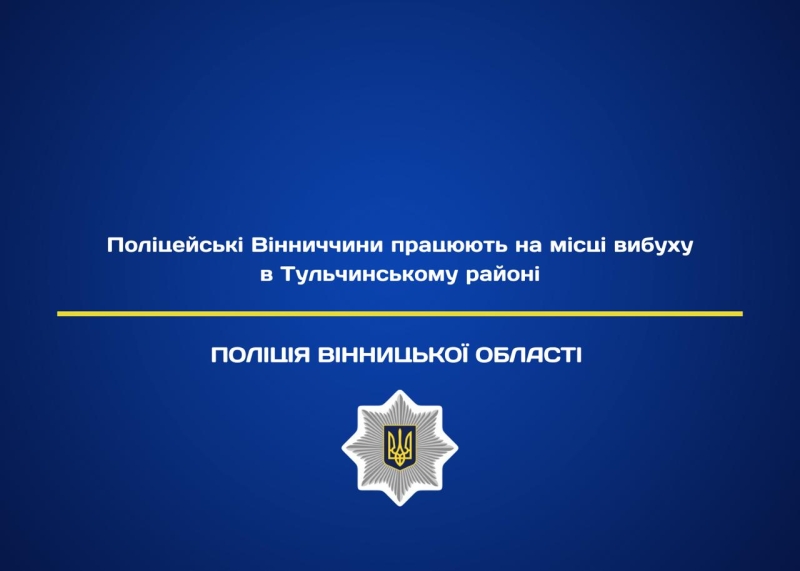 У Крижополі загинуло троє людей від вибуху, який стався в кабінеті керівника підприємства