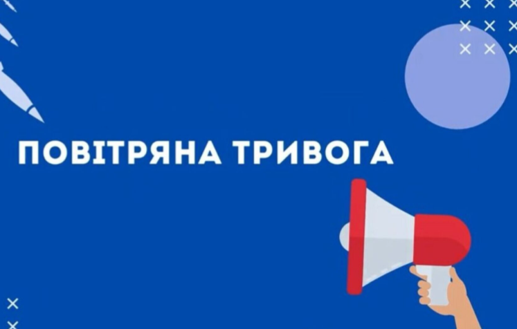 Увага! На Миколаївщині оголосили повітряну тривогу!