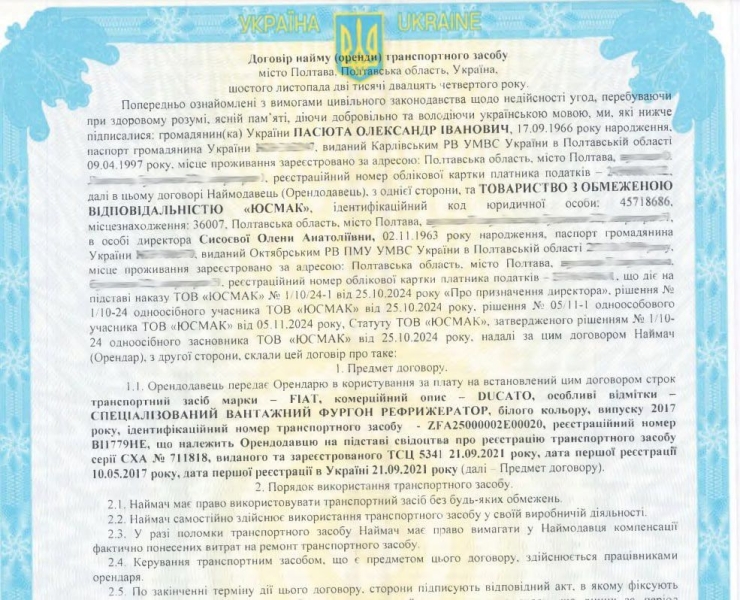 З початку 2025-го Полтавська міськрада уклала договори в 69,4 млн грн на постачання продуктів новою фірмою Володимира Сергієнка